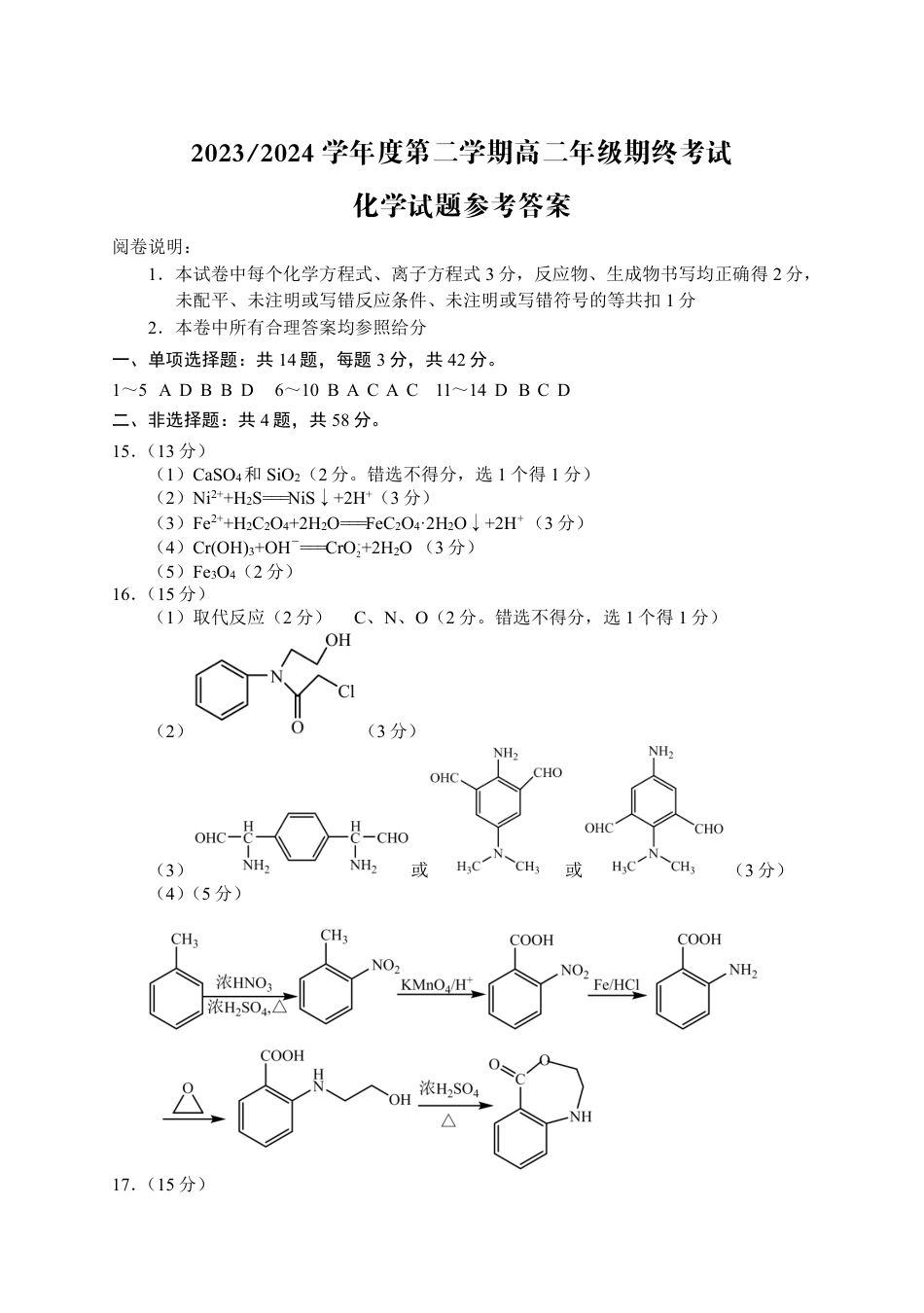 参考答案(1).pdf