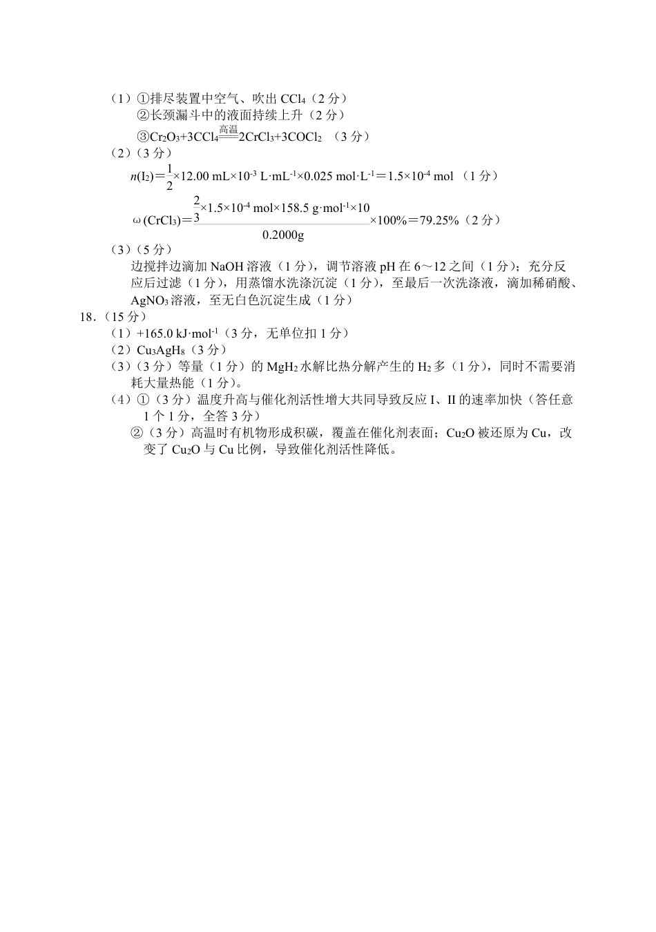 参考答案(1).pdf
