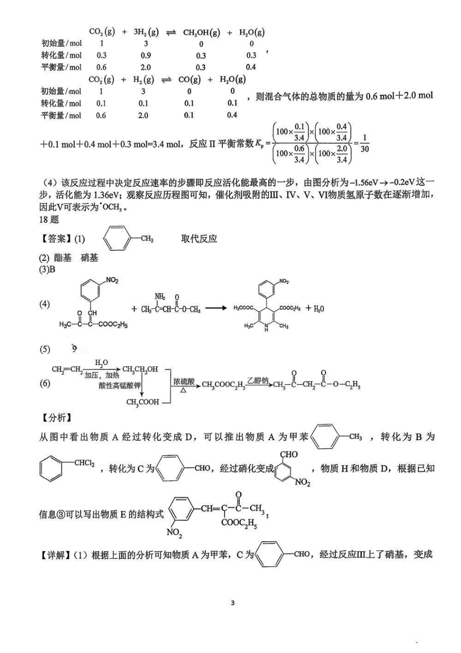 成都石室中学2025-2026学年度上期高2026届一诊模拟考试化学答案(1).pdf