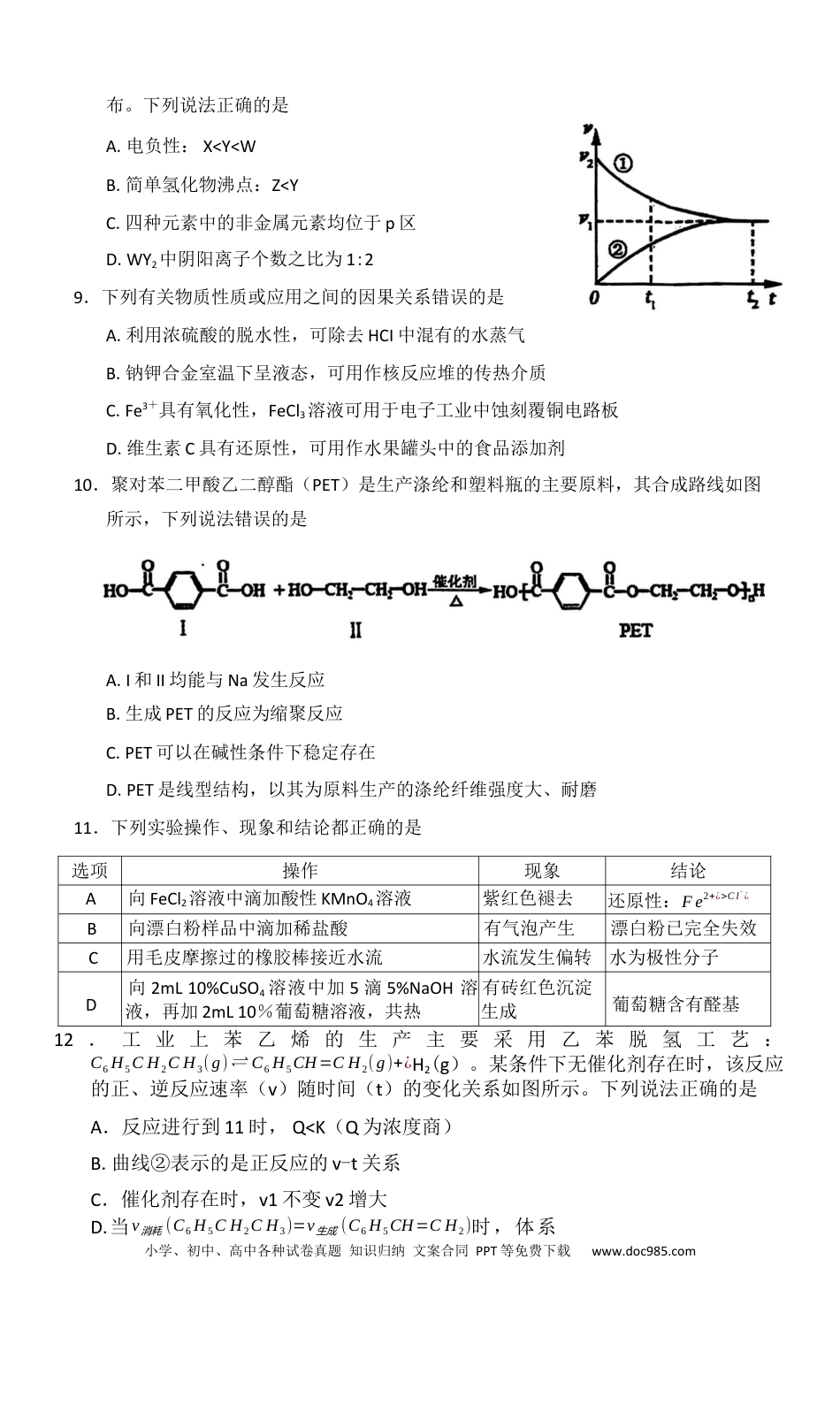赤峰市2026届高三年级11·20模拟考试化学试题（含答案）(3).docx