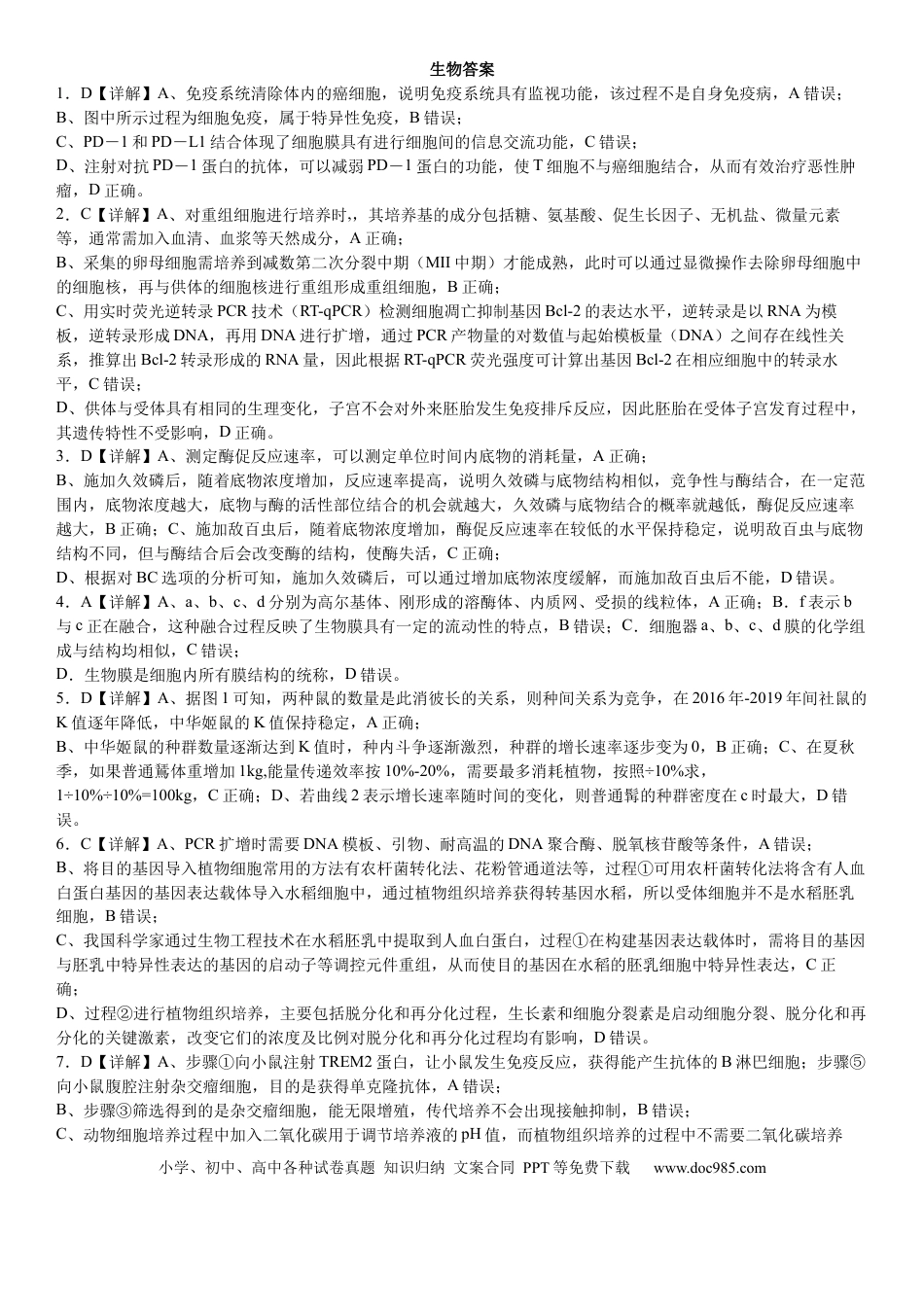答案(1).docx