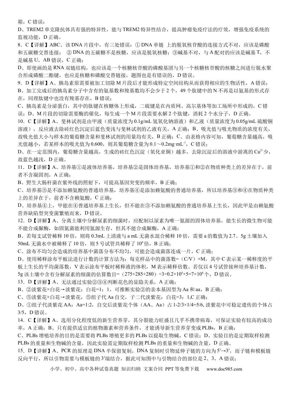 答案(1).docx