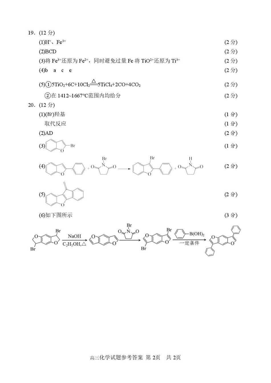 答案(1).pdf