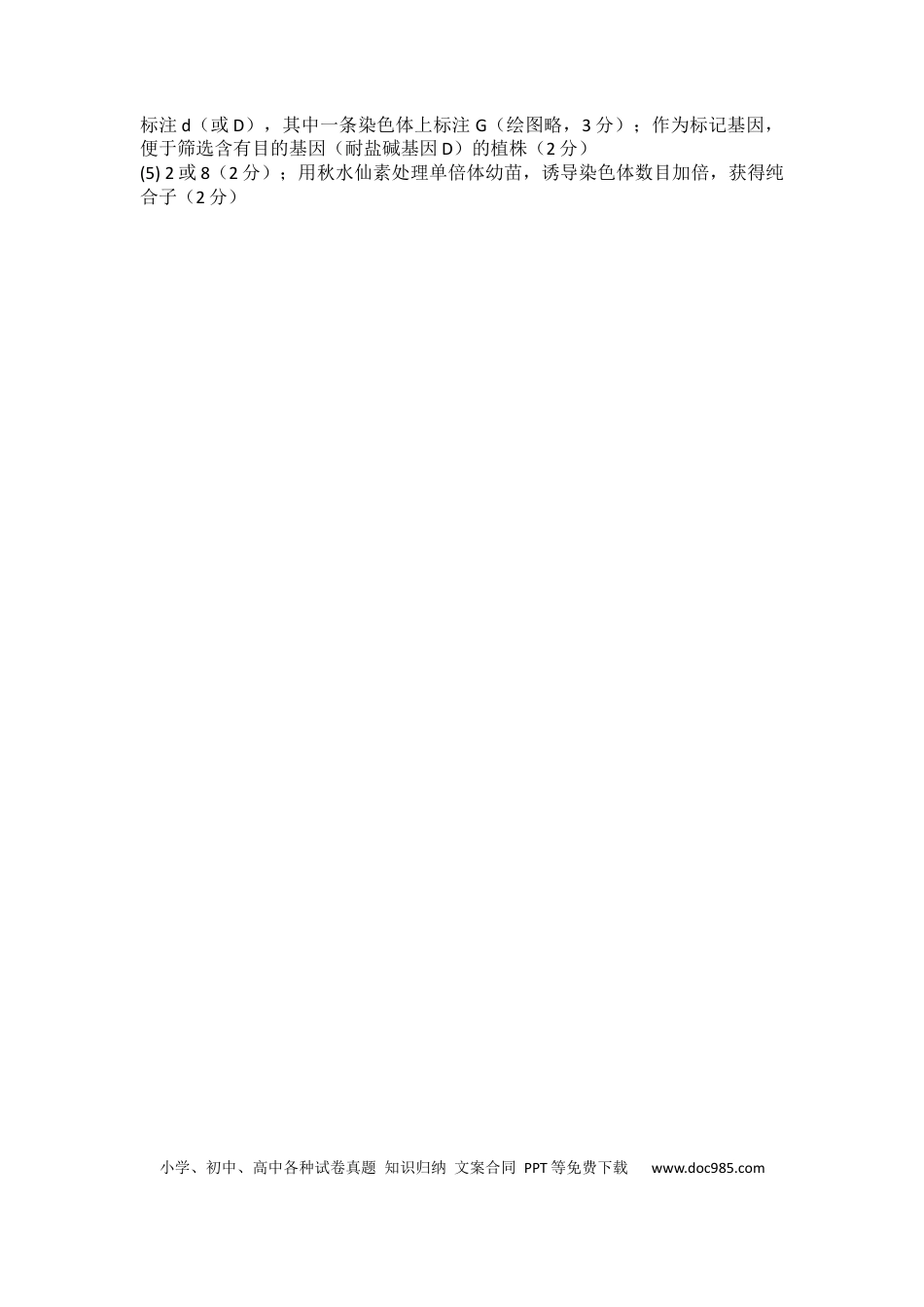 答案(2).docx