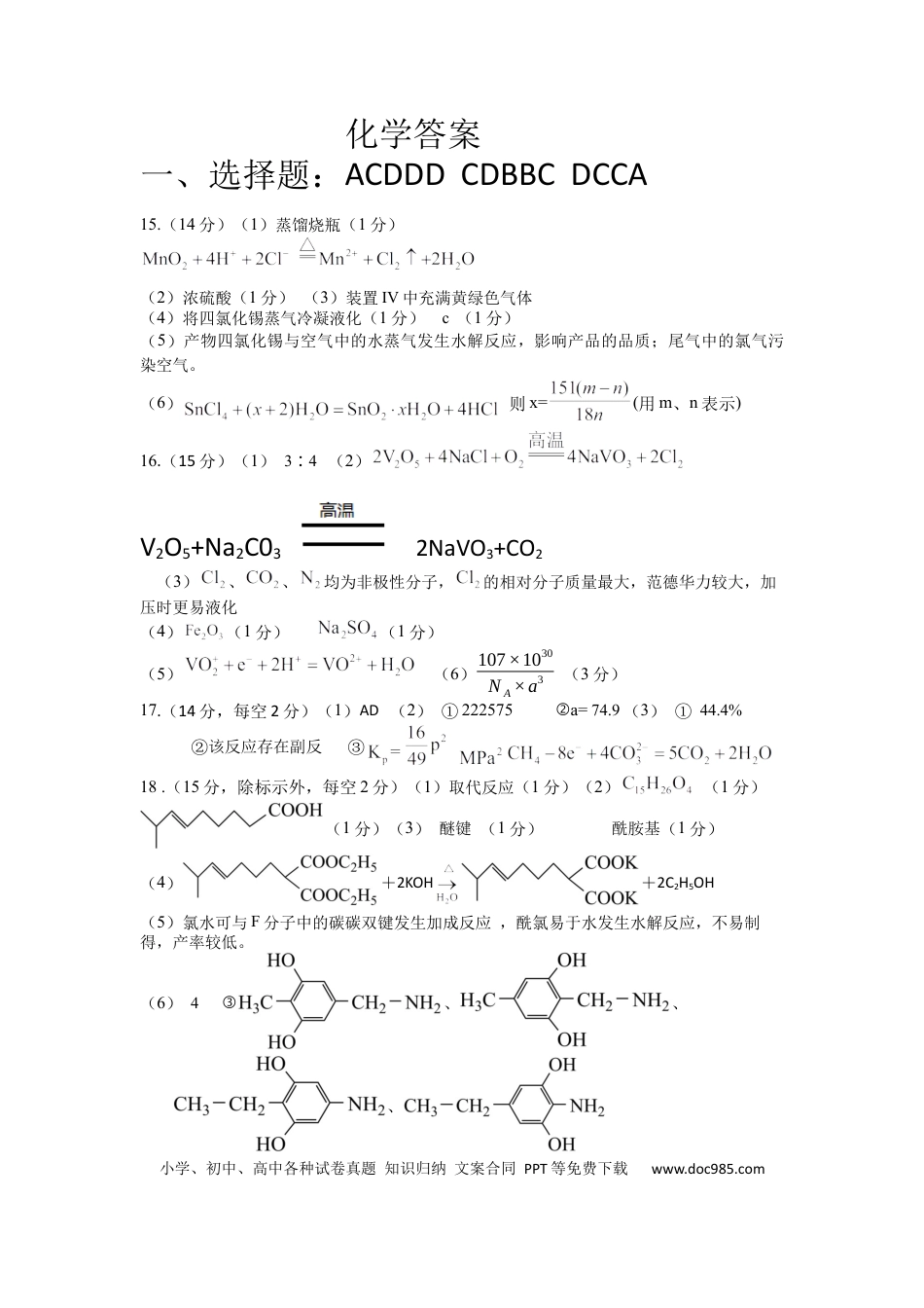 答案.docx