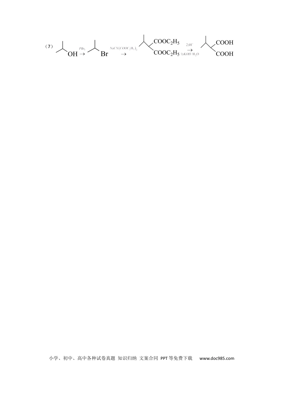 答案.docx
