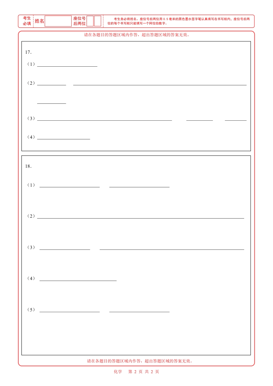 答题卡(1).pdf