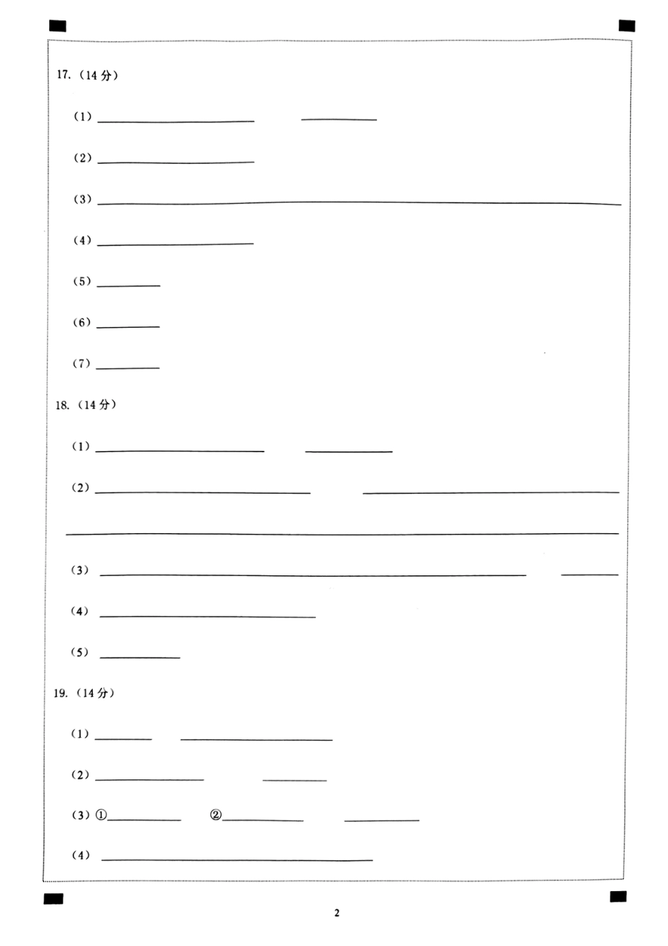 德阳市高中2023级第一次诊断考试化学答题卡(1).pdf