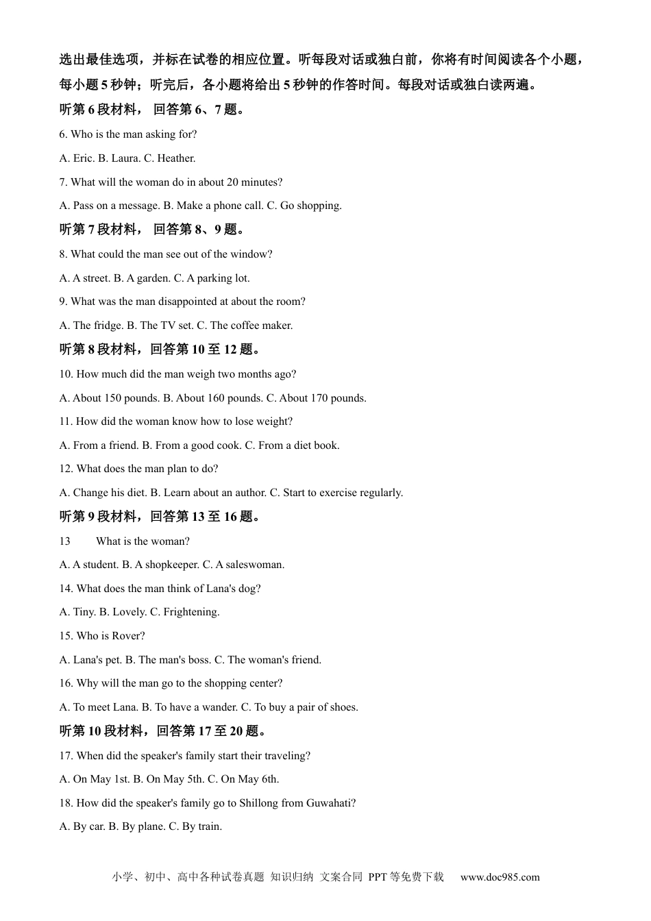 福建省三明市第一中学2023-2024学年高二下学期第二次月考英语答案(1).docx