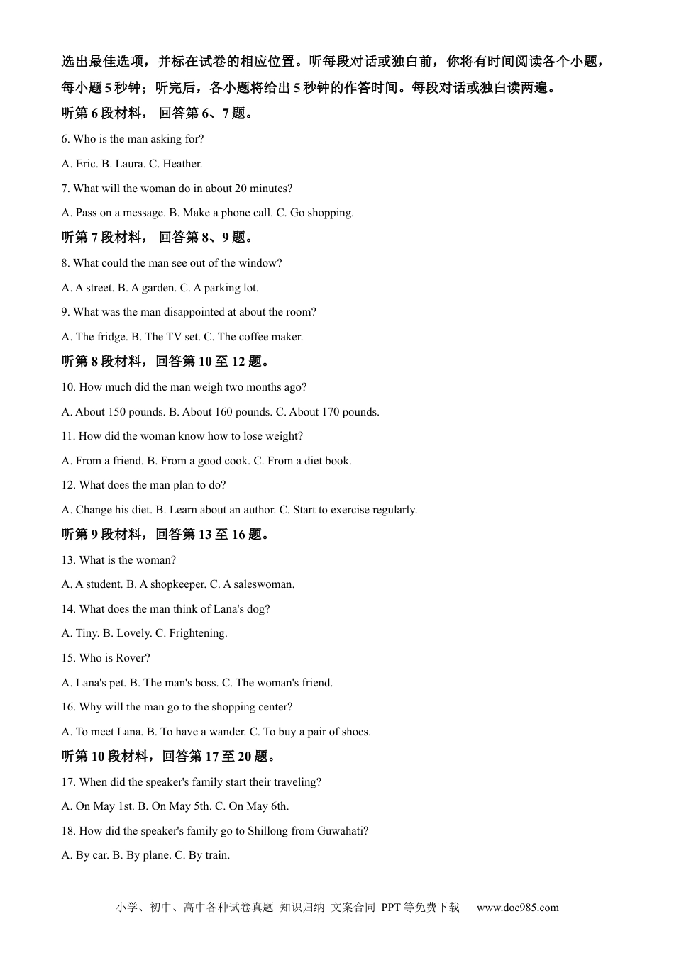 福建省三明市第一中学2023-2024学年高二下学期第二次月考英语试题（含答案）(1).docx
