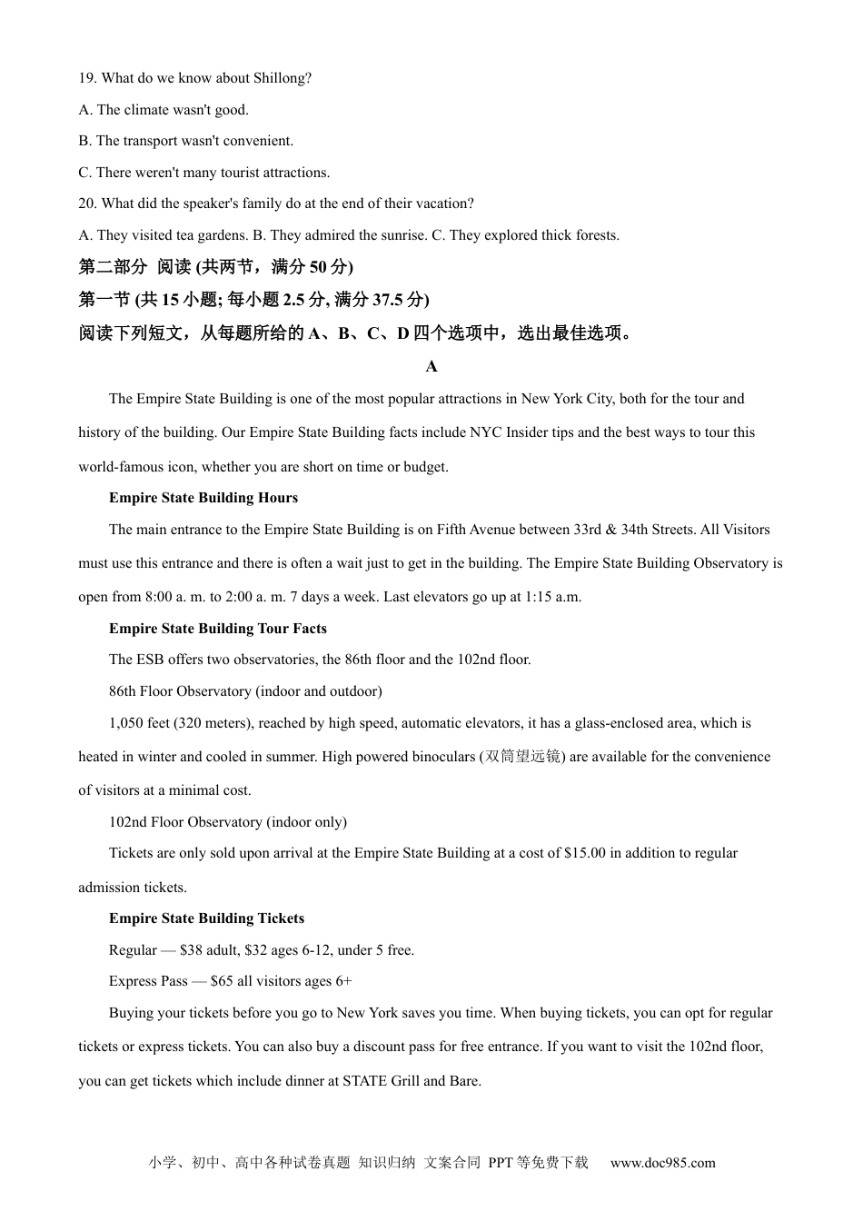 福建省三明市第一中学2023-2024学年高二下学期第二次月考英语试题（含答案）(1).docx