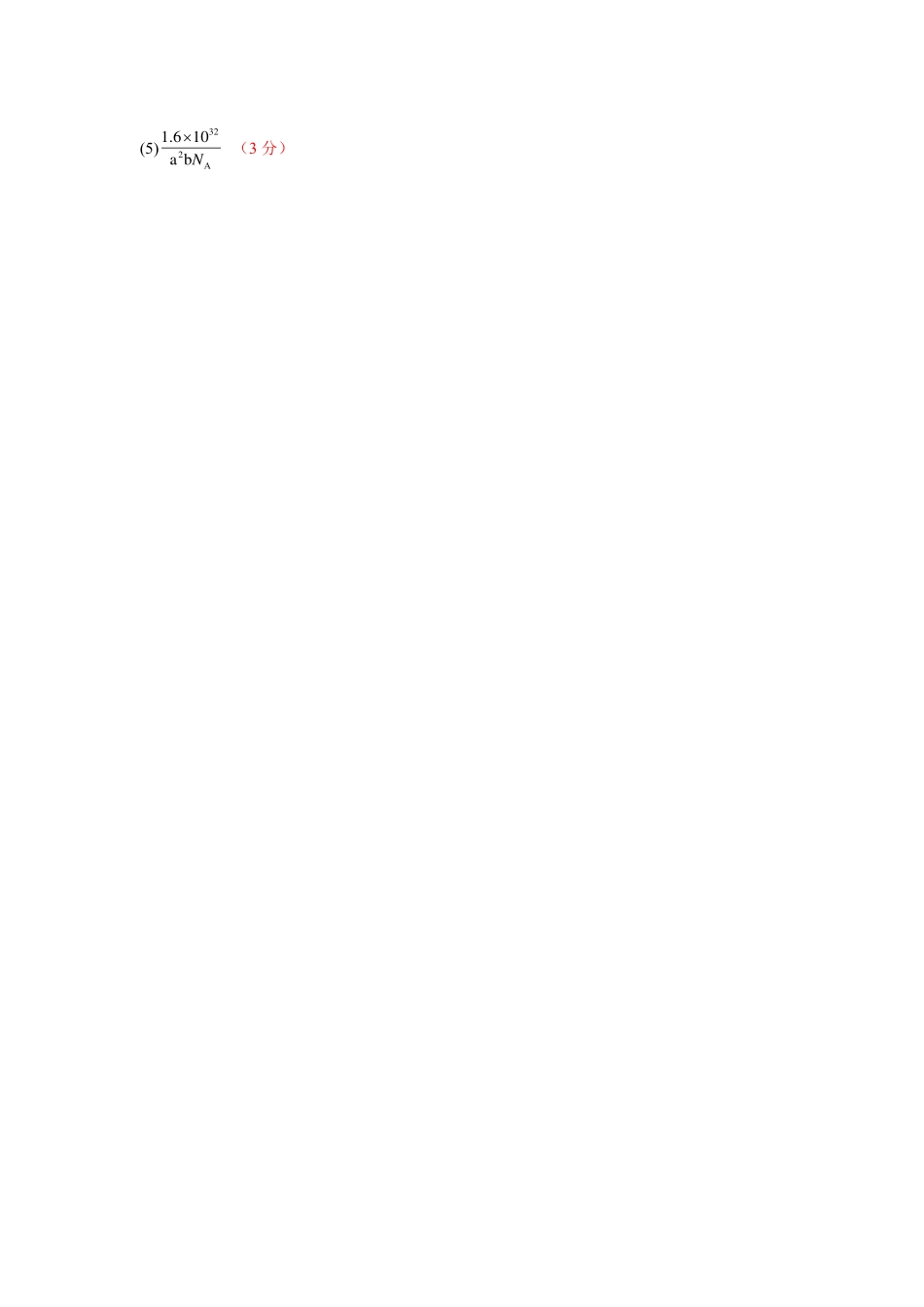 高二化学答案(4)(1).pdf