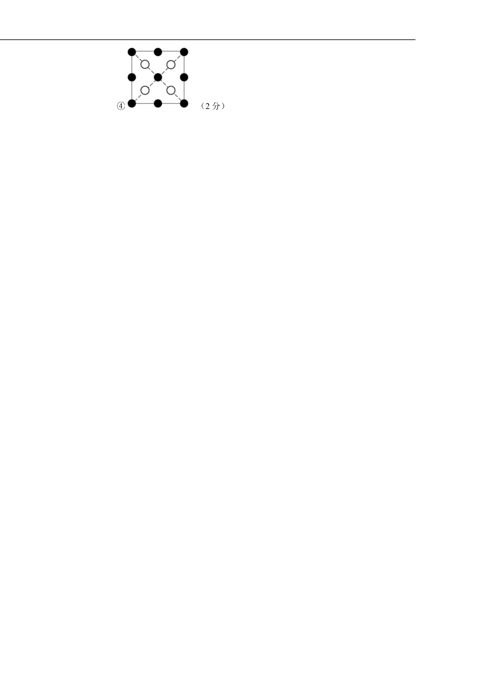 高二化学期末答案(1).pdf