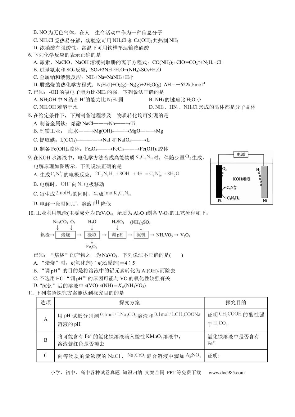 高三12月月考卷.docx