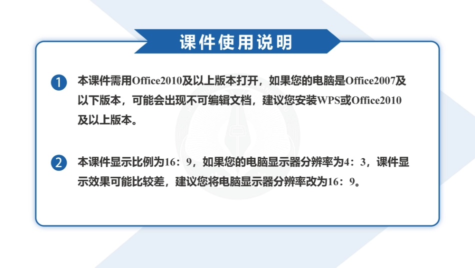 高三化学ppt课件（2026届开学联考）(1).pptx
