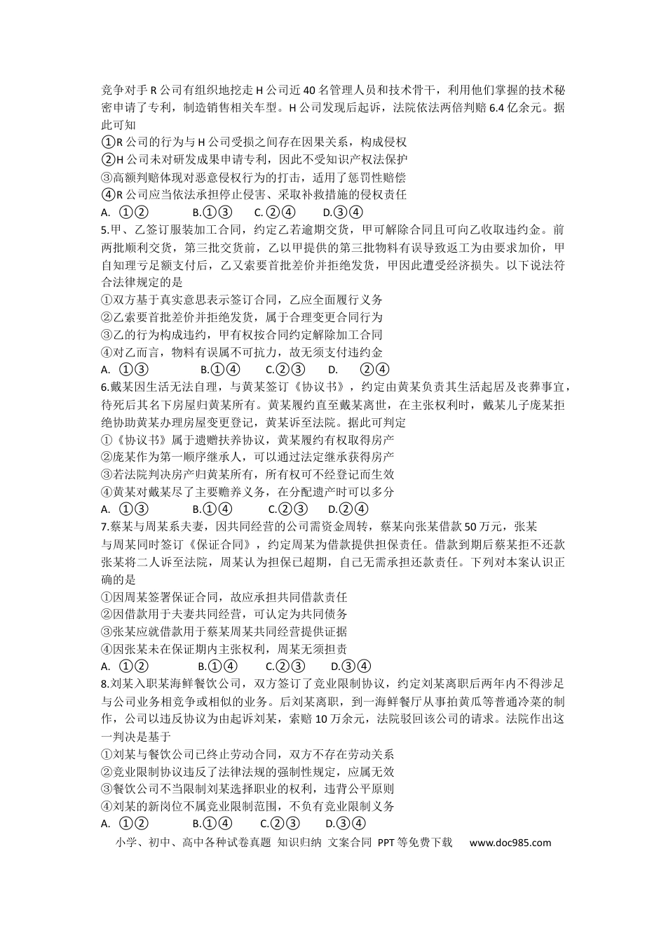 广东省大湾区2024-2025学年高二下学期7月期期末统—测试政治试题(1).docx