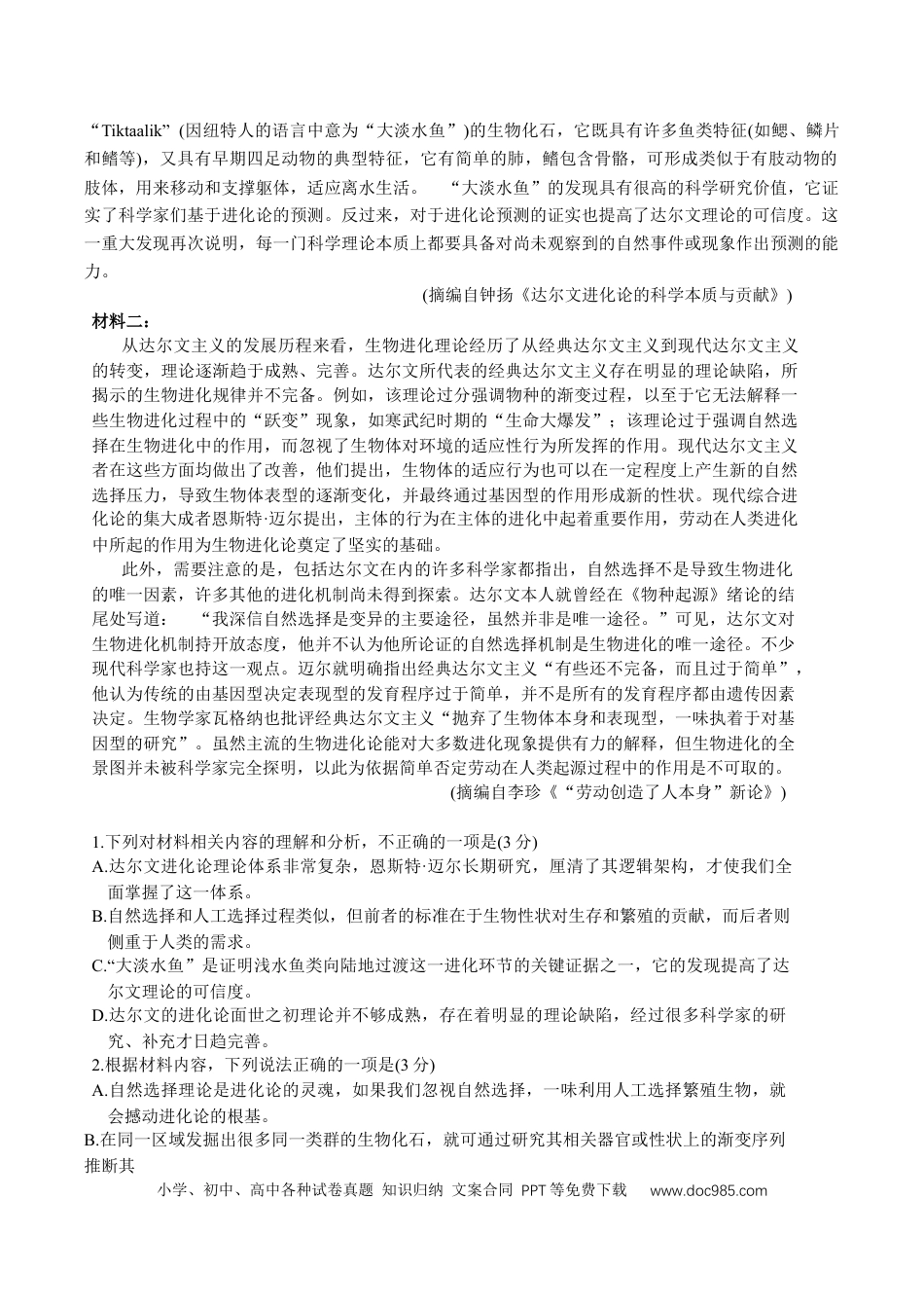 广东省佛山市2025届高三下学期教学质量检测（二）语文试题（含答案）(1).docx