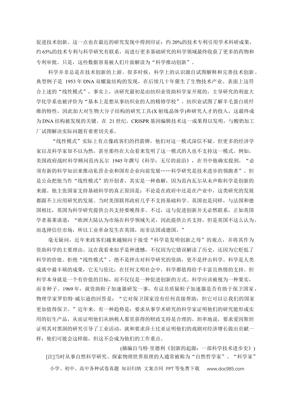 广东省深圳市2026届高三下学期4月第二次调研考试语文试题（含答案）(3).docx