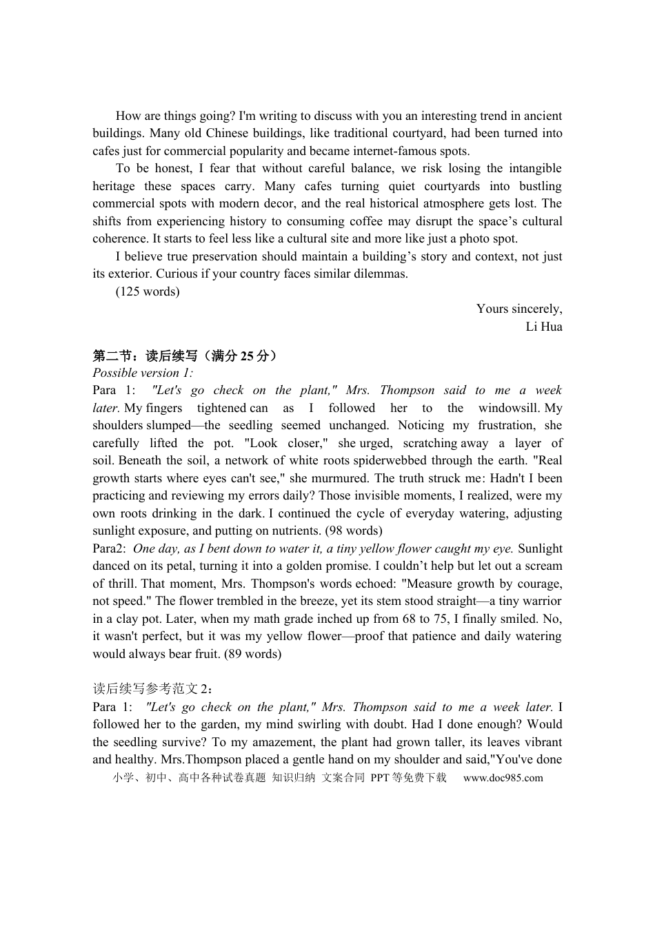 海南中学2026届高三英语第3次月考 答案(1).docx