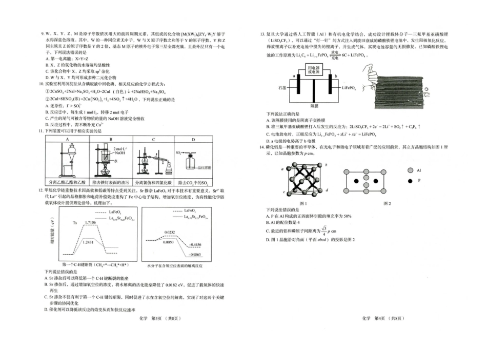 河北省唐山市十校2025-2026学年高三上学期12月期中考试化学试题(1).pdf