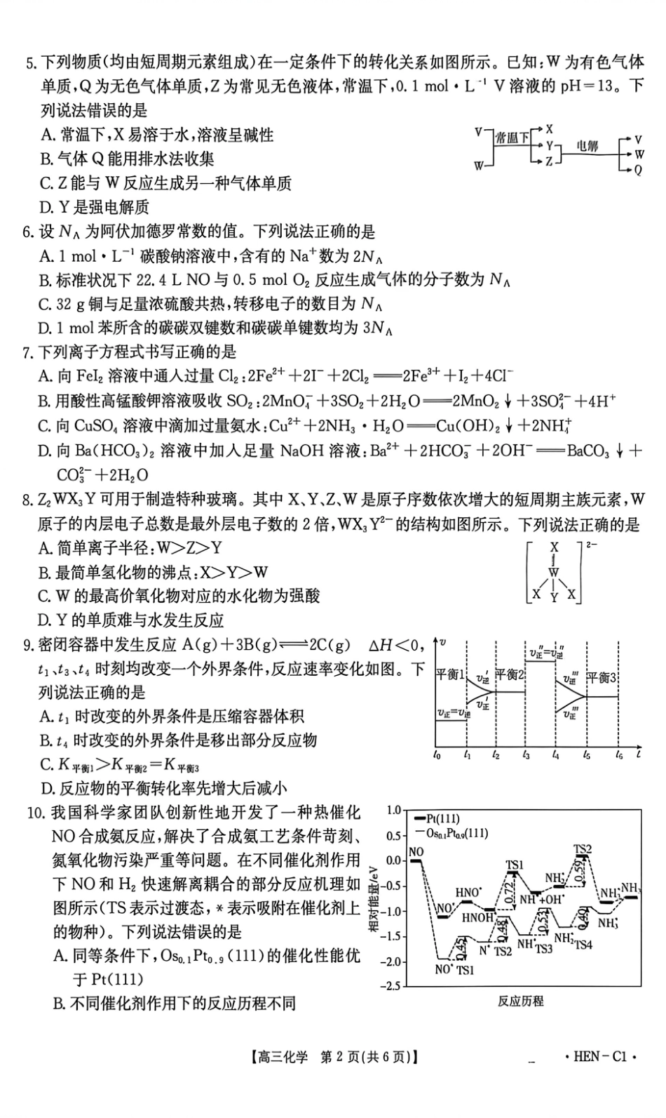 河南省2026届高三上学期11月联考（HEN）化学(1).pdf