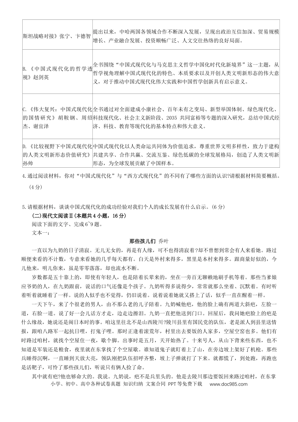 河南省开封市2025届高三下学期第三次质量检测语文试题（含答案）.docx