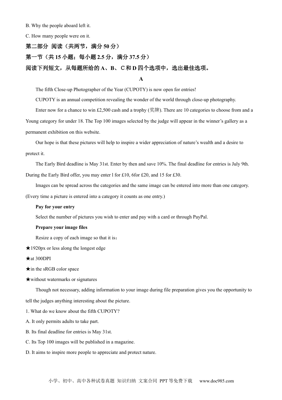 河南省漯河市2023-2024学年高二下学期期末考试 英语 Word版含解析(1).docx