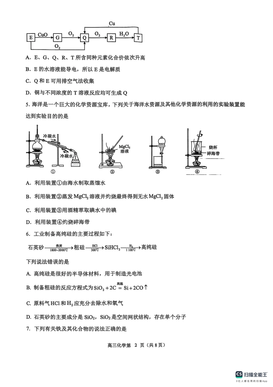 河南省濮阳外国语学校2025-2026学年高三上学期10月月考化学试题（含解析）(1).pdf