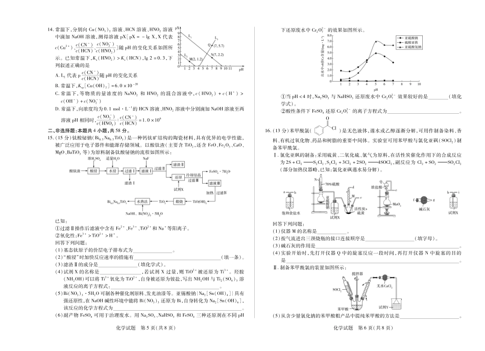 河南省天一小高考2024-2025学年（下）高三第三次考试化学(1).pdf