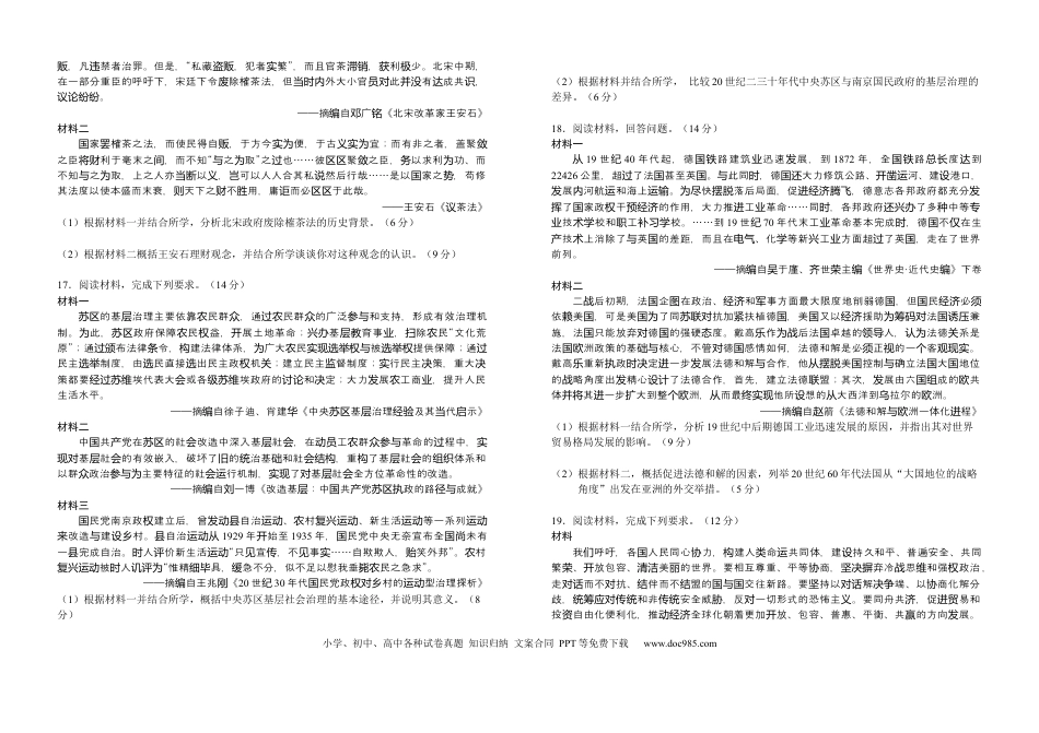 湖北省襄阳市第五中学2024-2025学年高三上学期9月月考试题 历史 含答案(1).docx