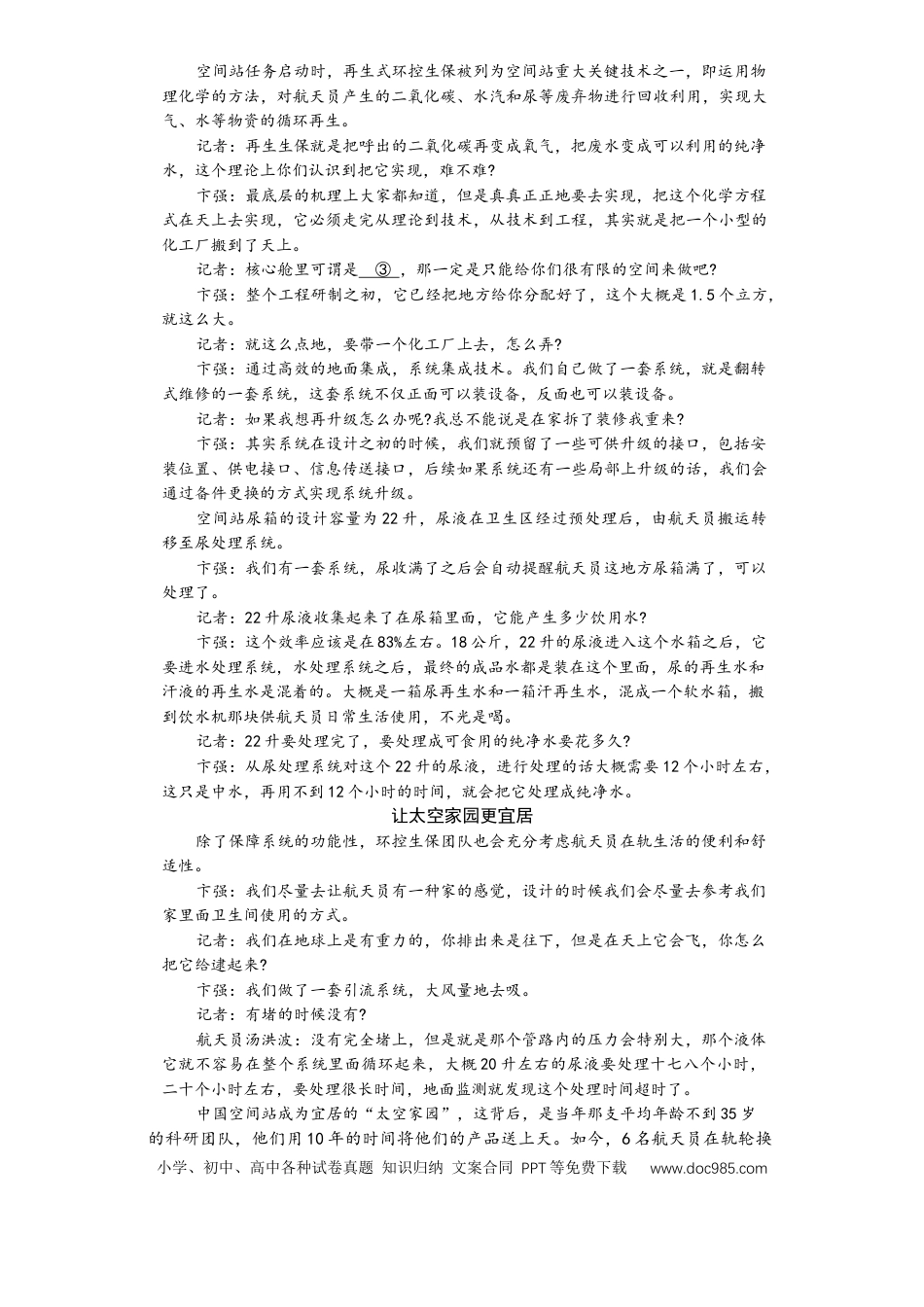 湖南省部分学校2025-2026学年高三上学期10月第一次联考语文试题.docx