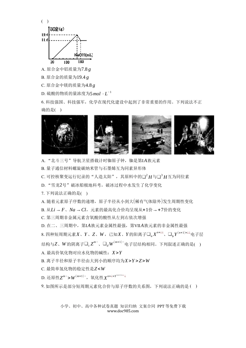 湖南省长沙大学附属中学2025-2026学年高三上学期10月月考化学试题（含答案）(1).docx