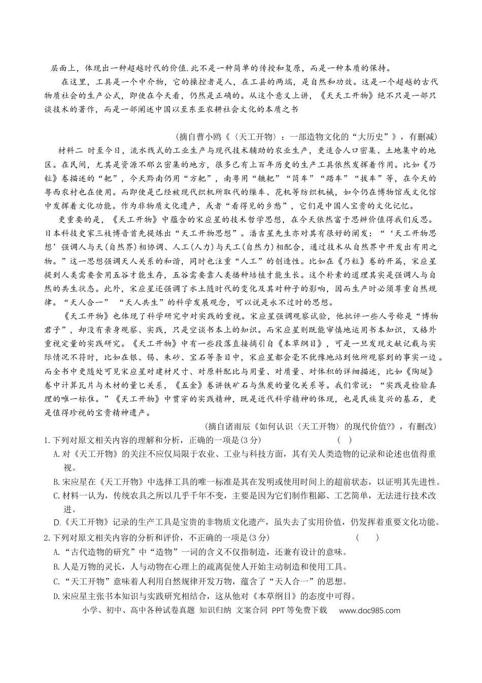 湖南省长沙市第一中学2025-2026学年高三上学期月考（四）（11月）语文试题+答案(1).docx