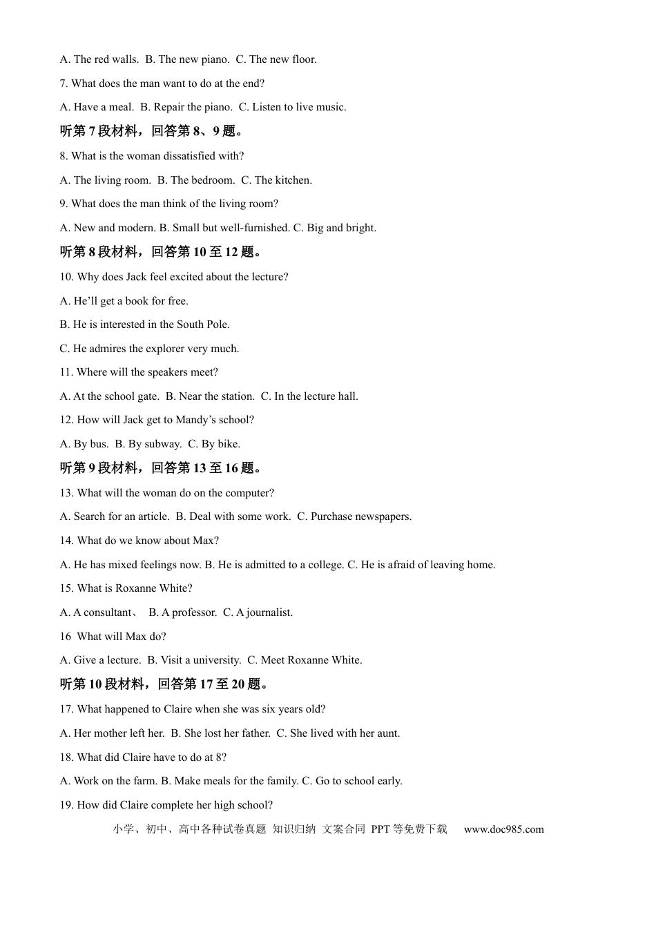 湖南省长沙市湖南师范大学附属中学2024-2025学年高三上学期月考（一）英语试题答案.docx