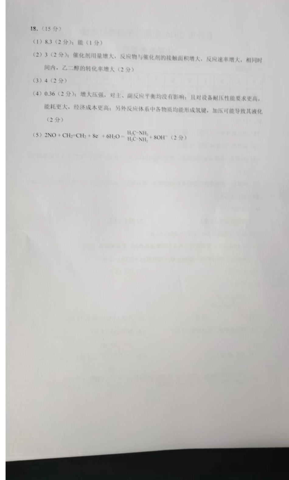 湖南长沙2026届高三上学期模拟考试化学答案(1).pdf