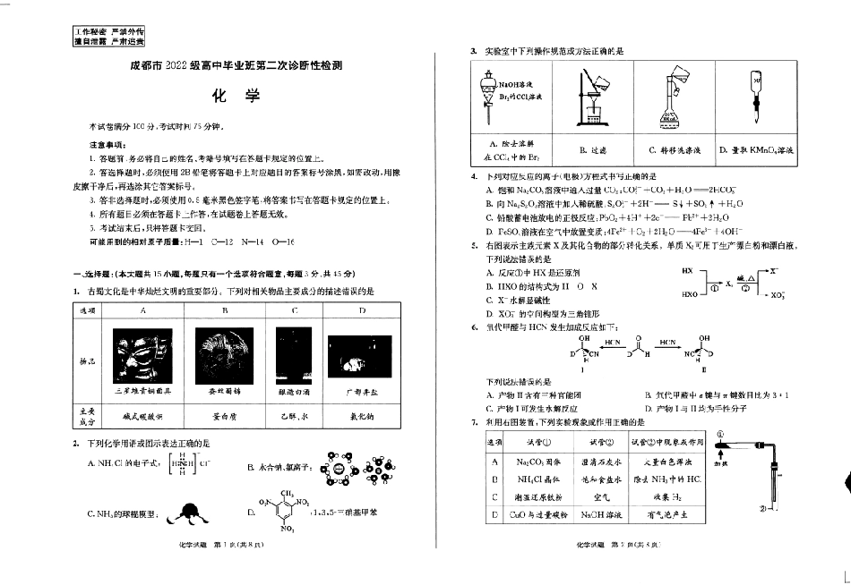 化学 (1).pdf