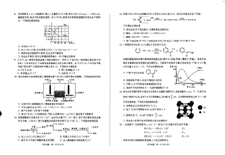 化学 (1).pdf