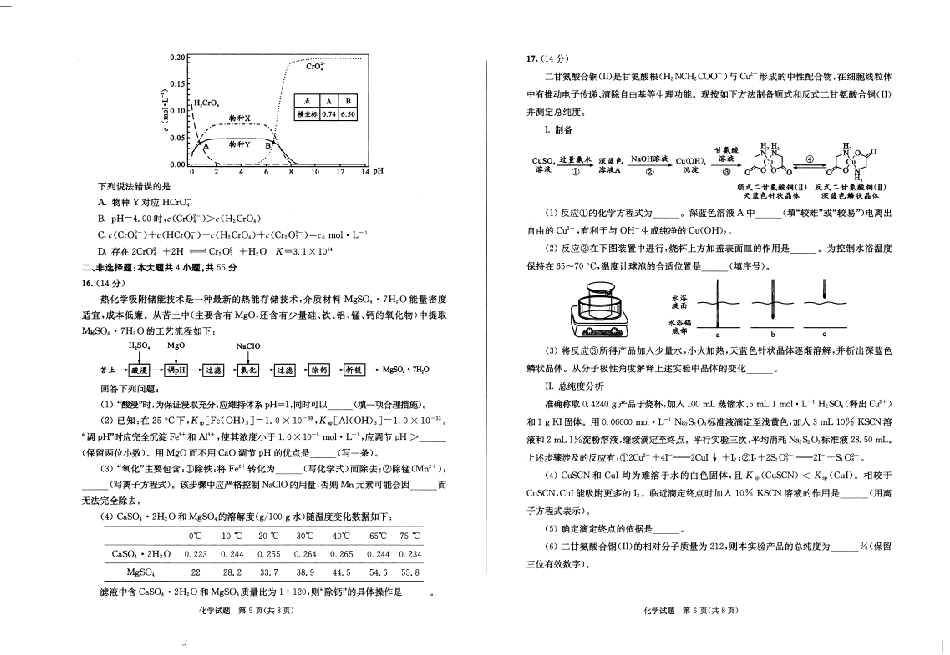 化学 (1).pdf