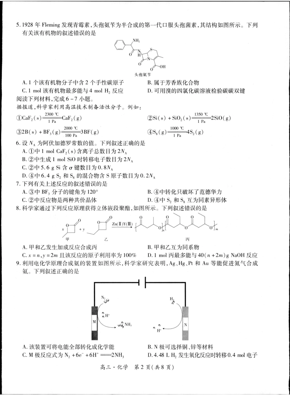 化学(1).pdf