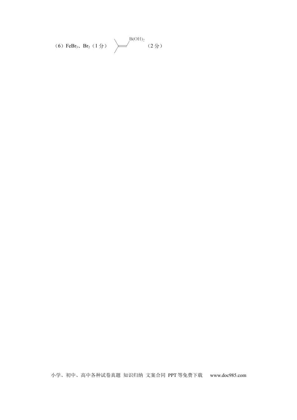 化学(2).docx