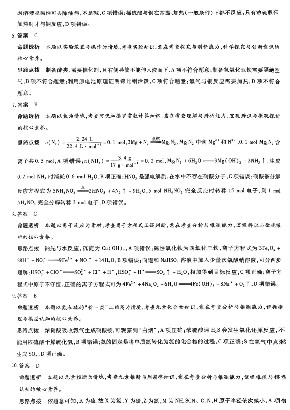 化学(2).pdf