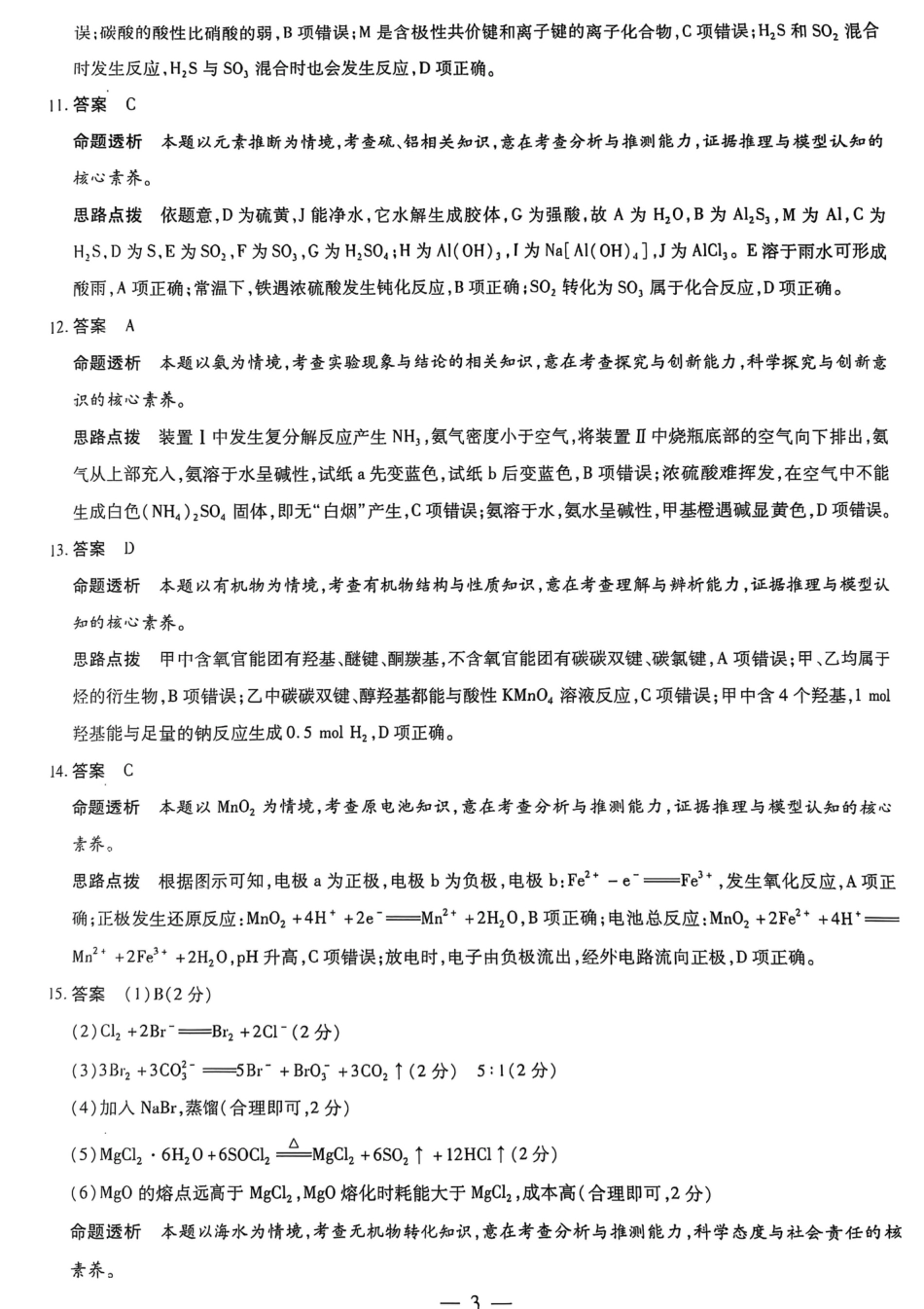 化学(2).pdf