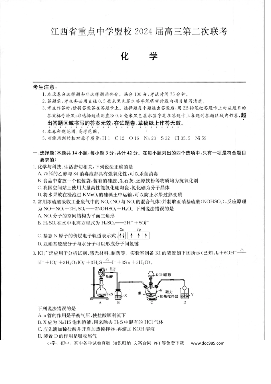 化学.docx
