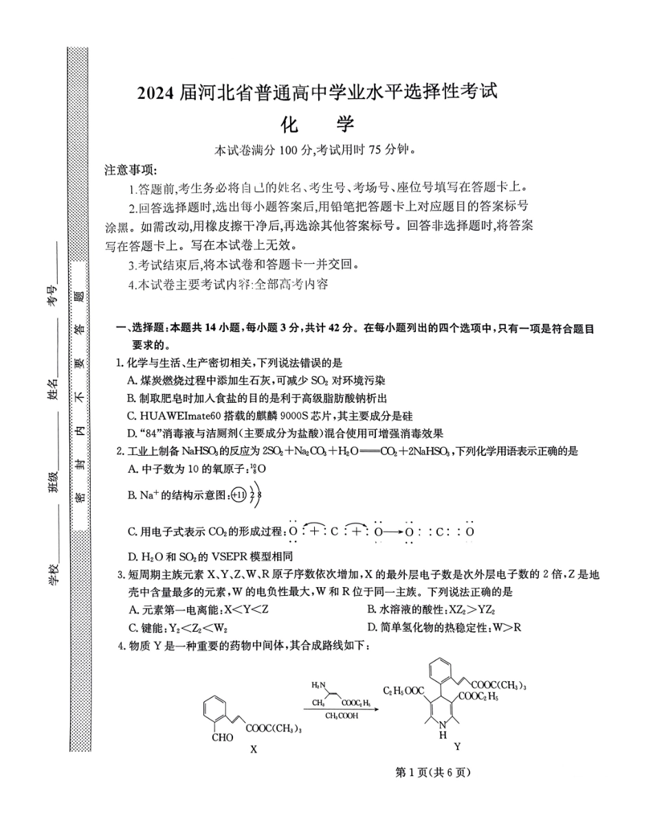 化学1(1).pdf