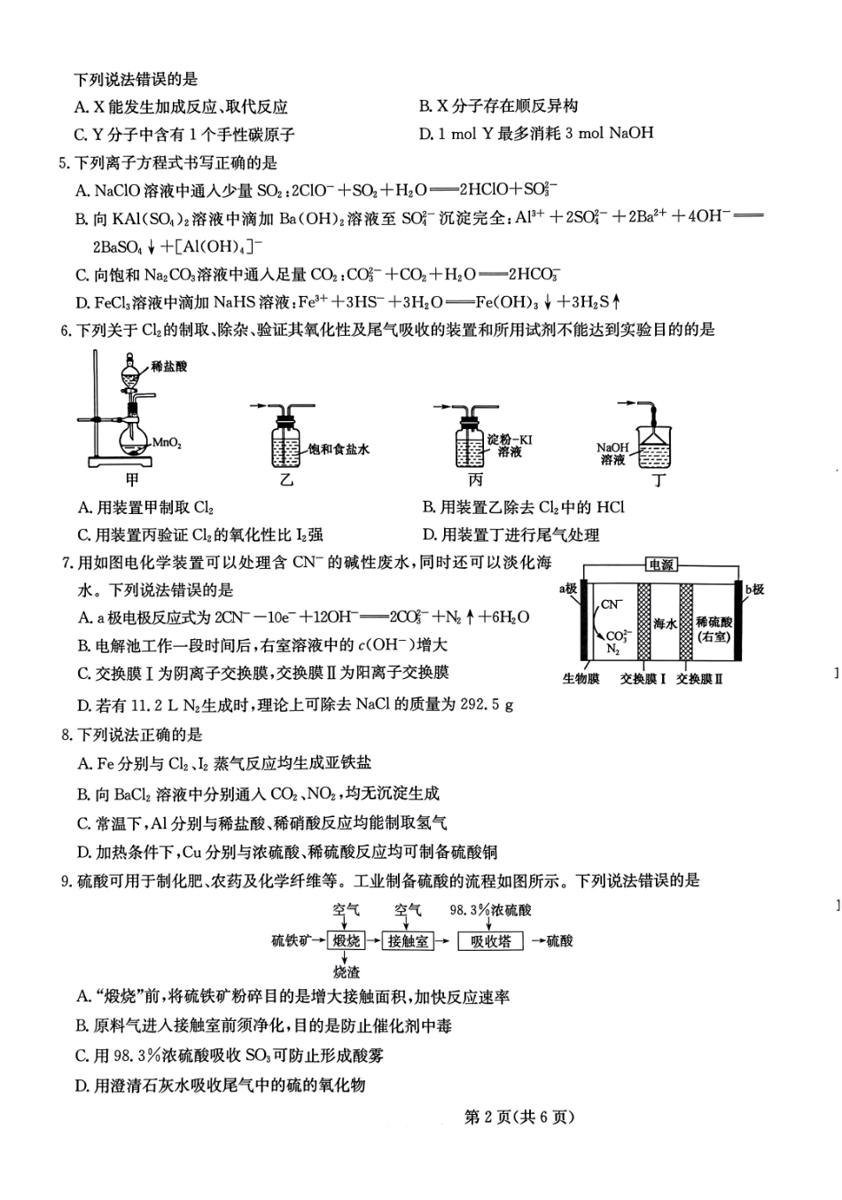 化学1(1).pdf