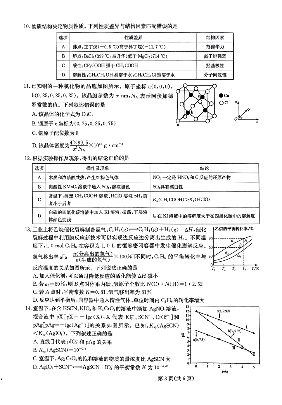 化学1(1).pdf
