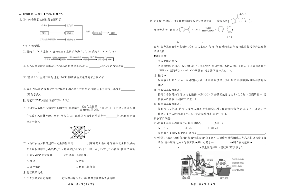 化学2025年辽宁高三9月联考正文(1).pdf