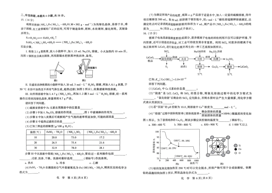 化学XPL(1).pdf