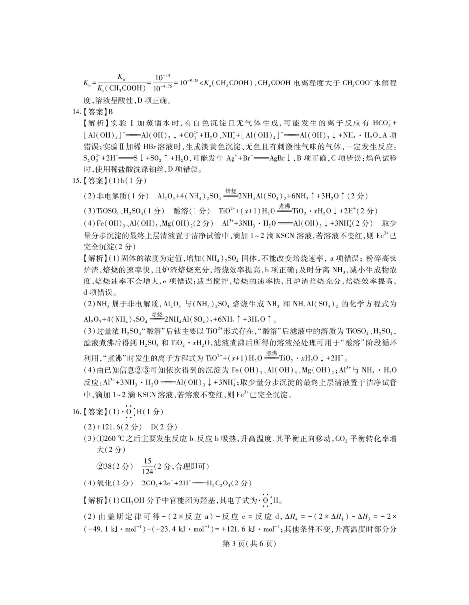 化学答案(1).pdf