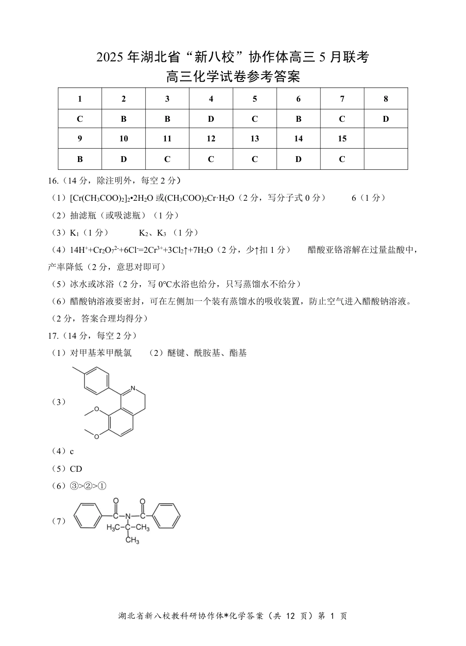化学答案(3).pdf